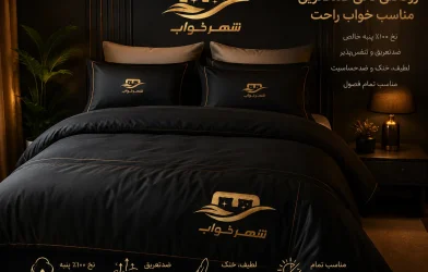 چگونه تشک مناسب وزن خود انتخاب کنیم؟ چگونه تشک مناسب وزن خود انتخاب کنیم؟